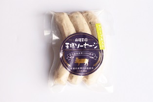 京都のブランド豚肉使用　自家製ソーセージ　【レモン・パセリ入り】（3本）180ｇ　丹後クラフトビールとの相性も◎